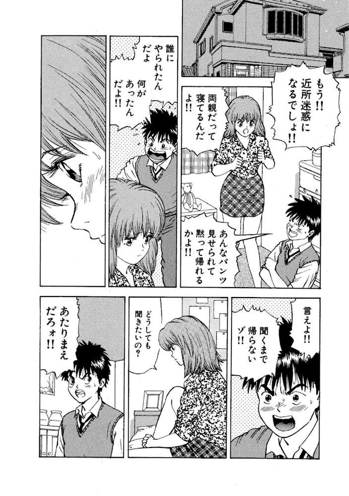 ア・ソ・コ9【葉月かずお】 (p5)