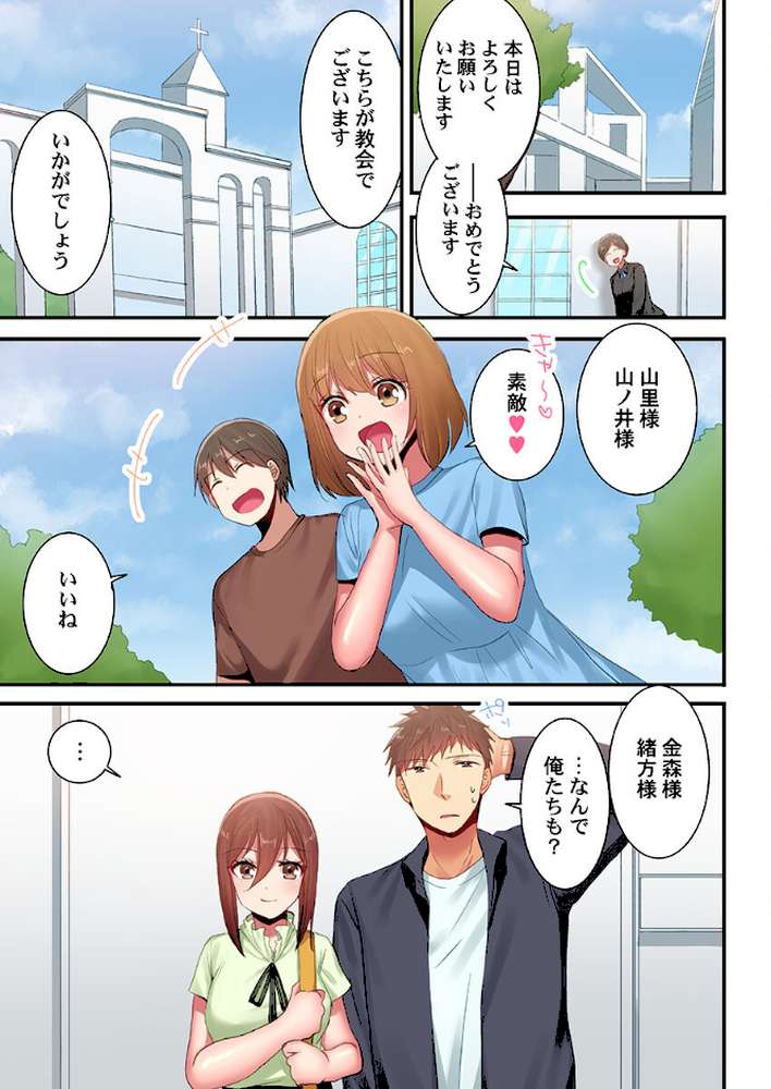 嘘、私今イカされてる…っ〜隙なし女子、初泥●のち無防備タイム〜39【いのうえみたん】 (p3)