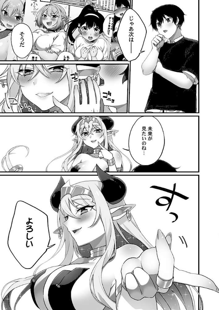 委員長のヒ・ミ・ツ〜イッた回数がバレちゃう世界〜8櫻色フィナーレ編【浪田】 (p7)