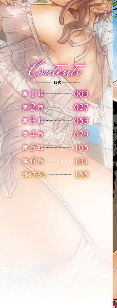 デキちゃうまで婚5〜南国孕ませバカンス【吉良広義】 (p2)