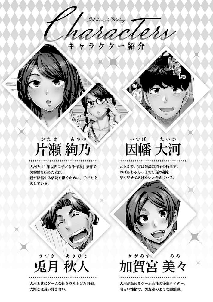 デキちゃうまで婚5〜南国孕ませバカンス【吉良広義】 (p4)