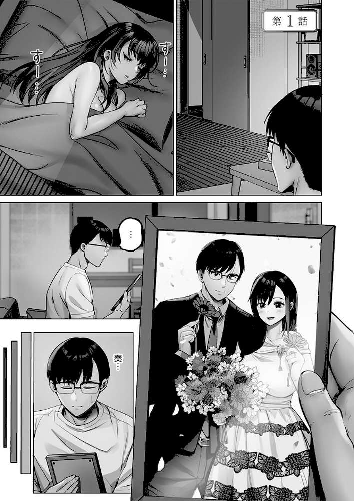 夫婦交歓7〜夫に見せられない堕落セックス〜【ペーター・ミツル】 (p2)