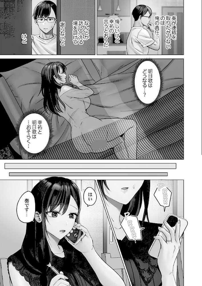 夫婦交歓7〜夫に見せられない堕落セックス〜【ペーター・ミツル】 (p4)