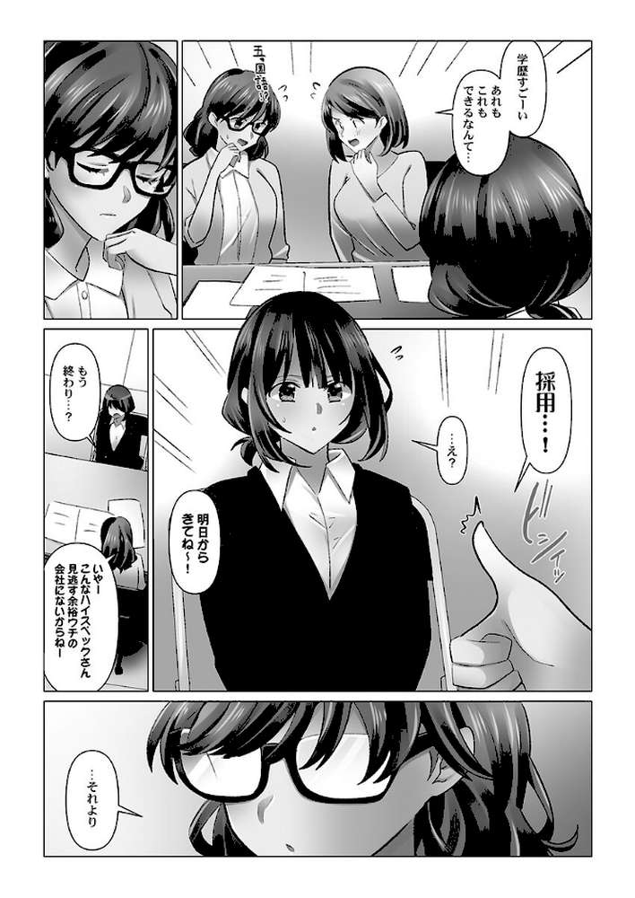 クーデレづま7【七草天音】 (p4)