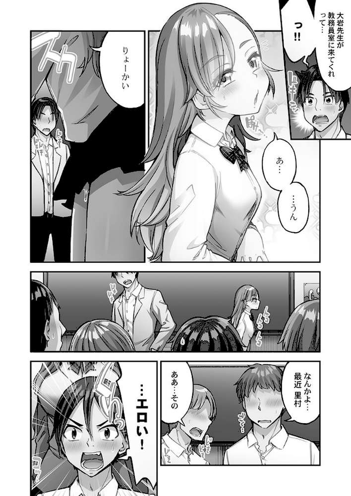 アソコ洗い屋さん!14【トヨ】 (p4)