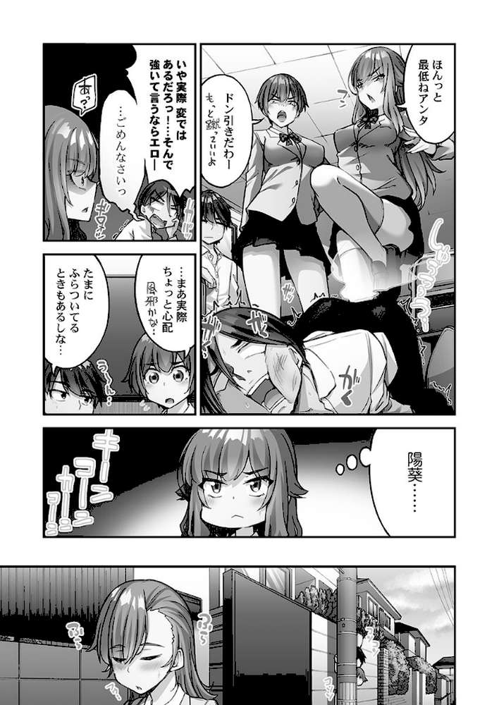 アソコ洗い屋さん!14【トヨ】 (p5)