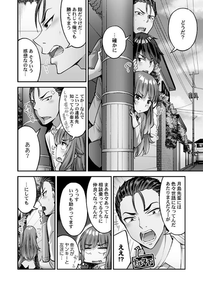 アソコ洗い屋さん!14【トヨ】 (p6)
