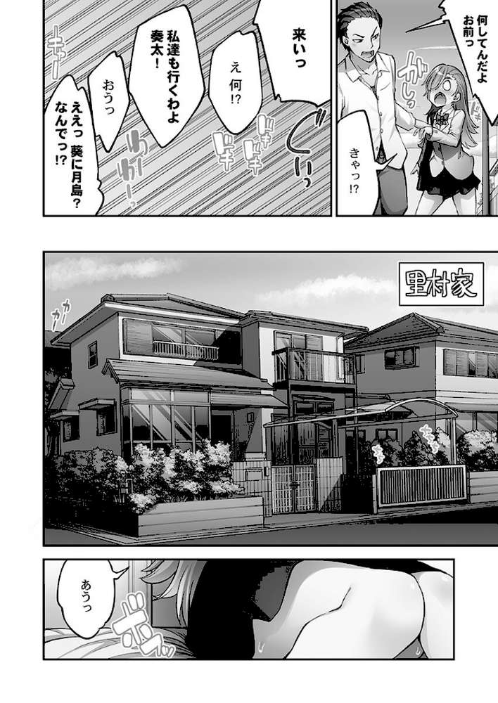 アソコ洗い屋さん!14【トヨ】 (p10)