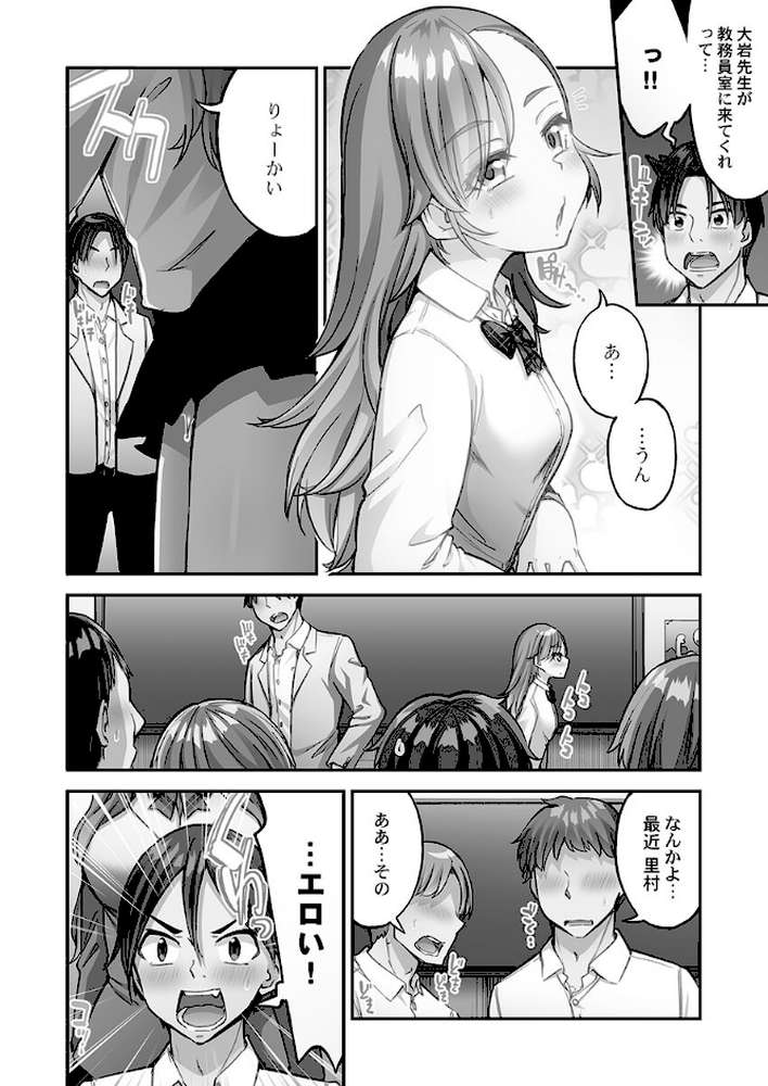 アソコ洗い屋さん！【単行本版】14【電子限定】