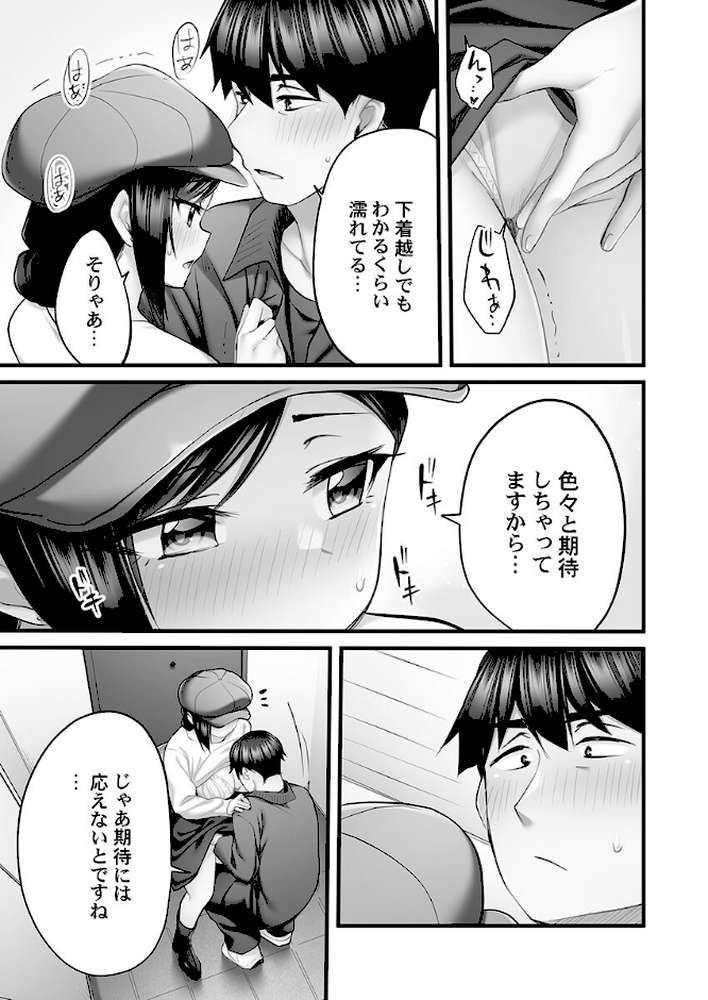 しょうたいむ!5〜みなみお姉さんの艶事メモリーズ【ギリギリ舞】 (p8)