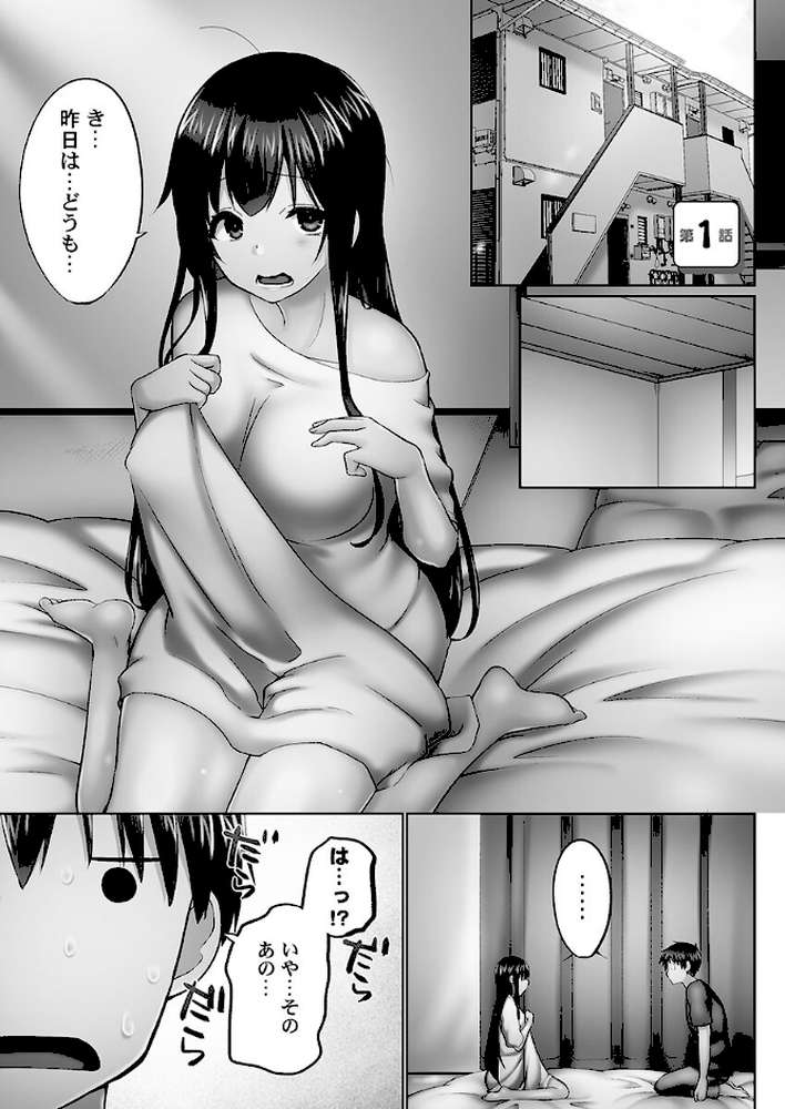おーばーふろぉ8〜姉妹とあの子の誘惑合戦〜【かいづか】 (p4)