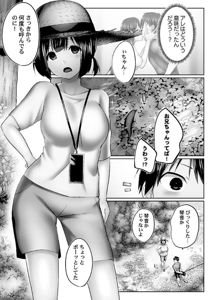 おーばーふろぉ8〜姉妹とあの子の誘惑合戦〜【かいづか】 (p8)