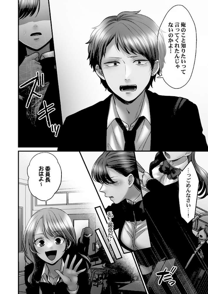 青春のぬかるみ4〜漏れ滴る初夏【出海うに】 (p6)