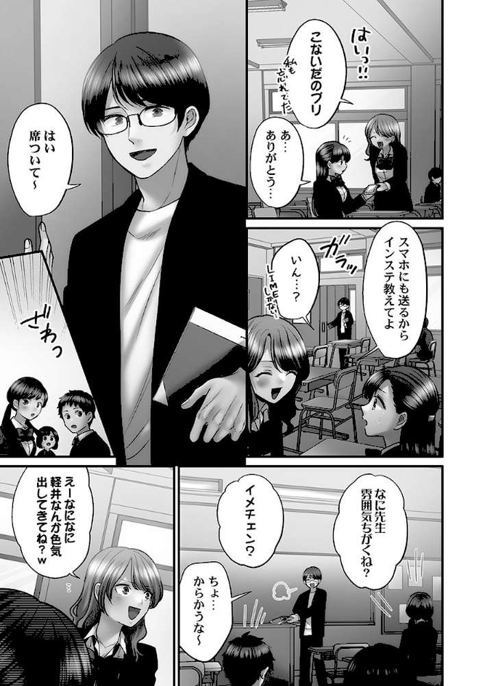 青春のぬかるみ4〜漏れ滴る初夏【出海うに】 (p7)