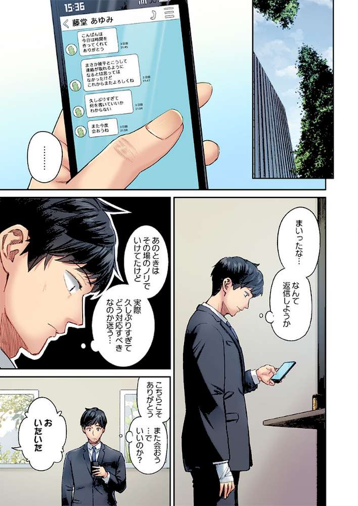 地味子は意外にエロかった48【いぶろー。】 (p2)