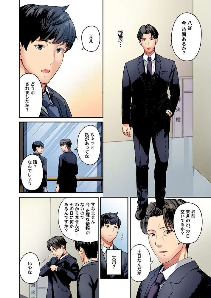 地味子は意外にエロかった48【いぶろー。】 (p3)