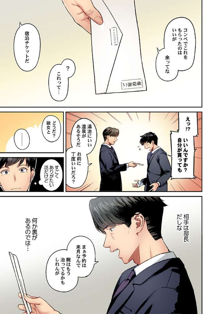 地味子は意外にエロかった48【いぶろー。】 (p4)