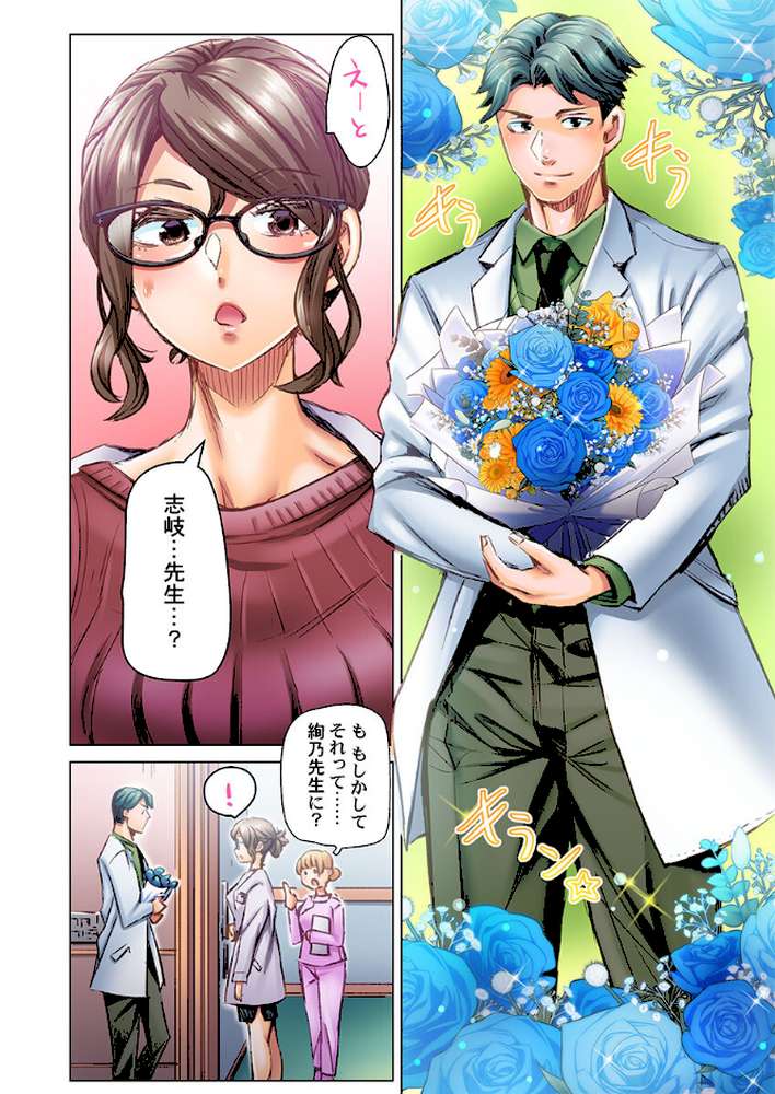 デキちゃうまで婚〜美女ドクターとズップリ孕ませ生活36【吉良広義】 (p7)