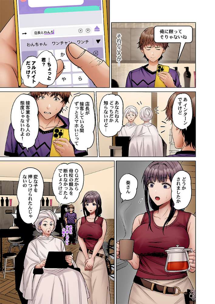 夫婦交歓〜一度シたら戻れない…夫よりスゴい婚外セックス〜55【ペーター・ミツル】 (p4)