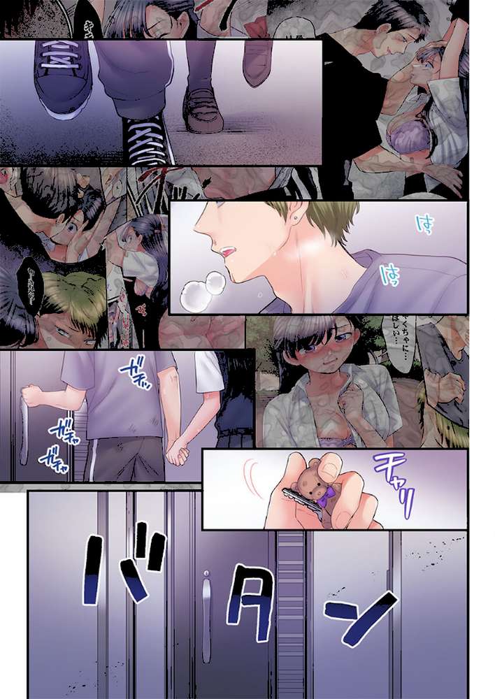 スカートのナカ、寝取られ中。〜風紀委員は不良に絶対服従です46【出海うに】 (p2)