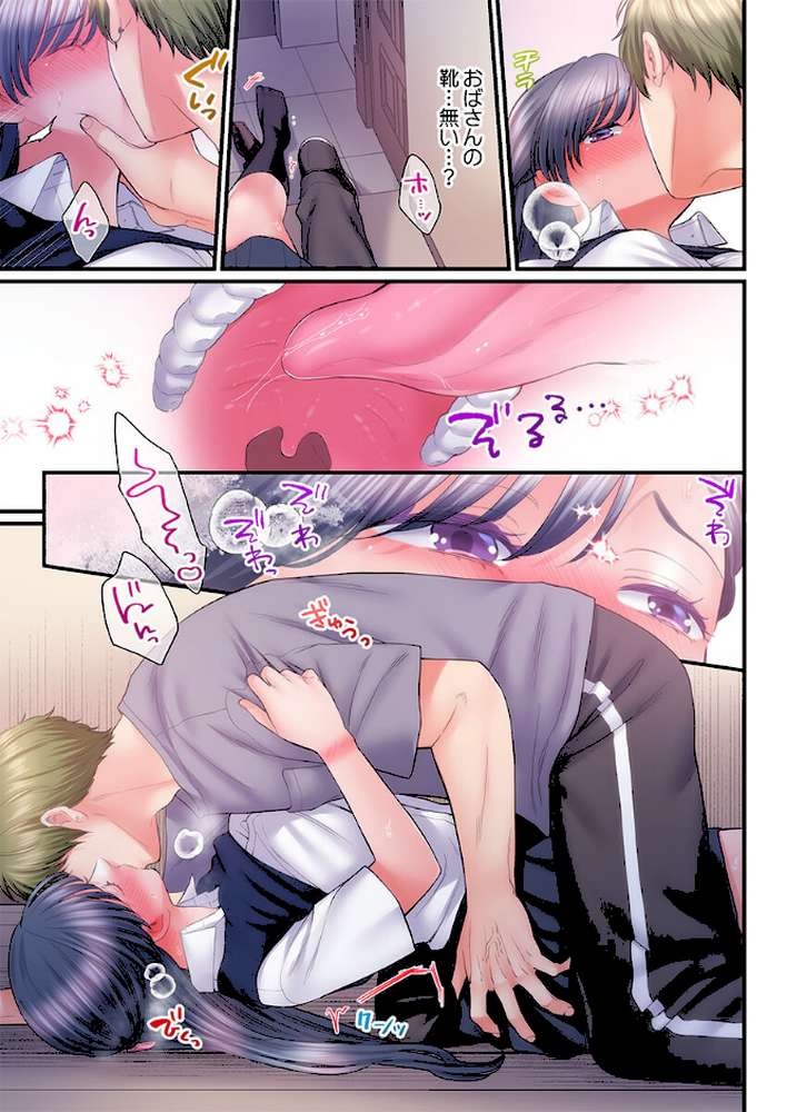 スカートのナカ、寝取られ中。〜風紀委員は不良に絶対服従です46【出海うに】 (p4)