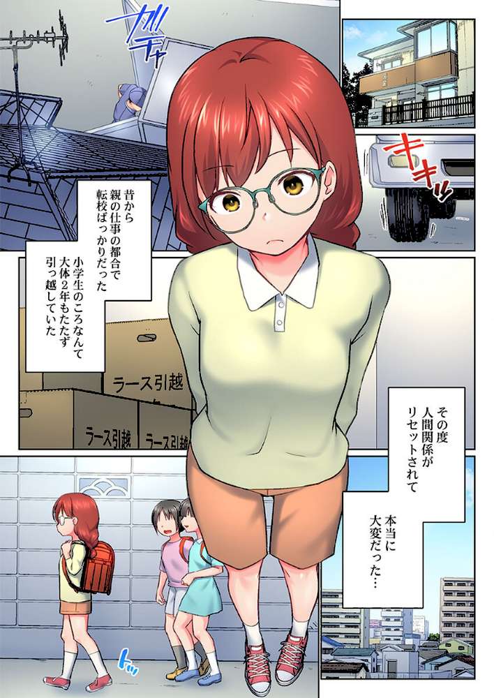 実は今入ってます…。お風呂でお兄ちゃんの硬いアレが…っ51【かいづか】 (p2)