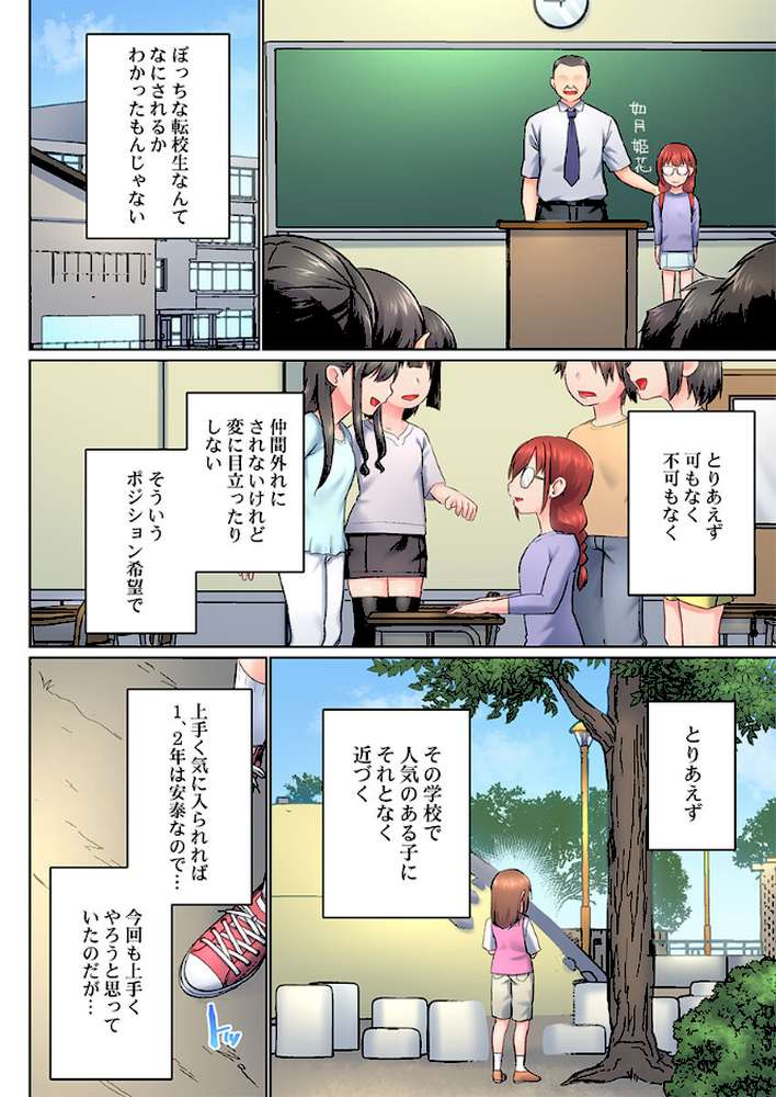 実は今入ってます…。お風呂でお兄ちゃんの硬いアレが…っ51【かいづか】 (p3)