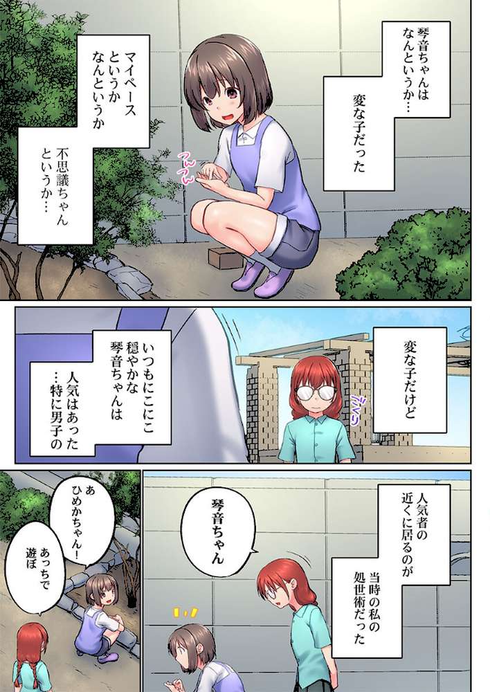 実は今入ってます…。お風呂でお兄ちゃんの硬いアレが…っ51【かいづか】 (p6)