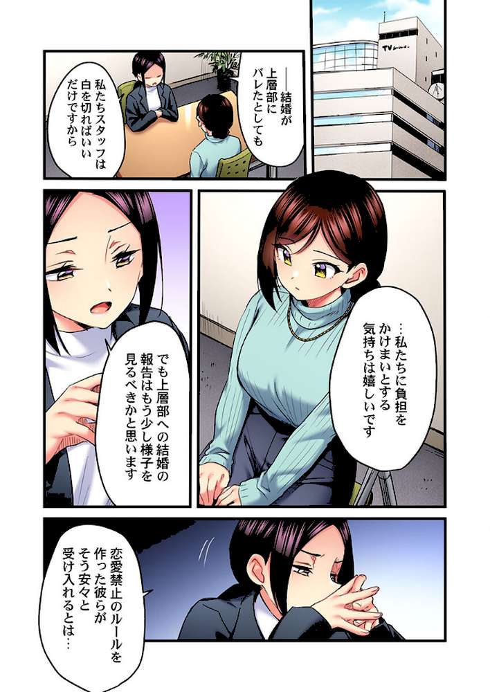 歌のお姉さんだってHしたい〜こんな顔、TVの前のみんなには見せられないよ…33【ギリギリ舞】 (p2)