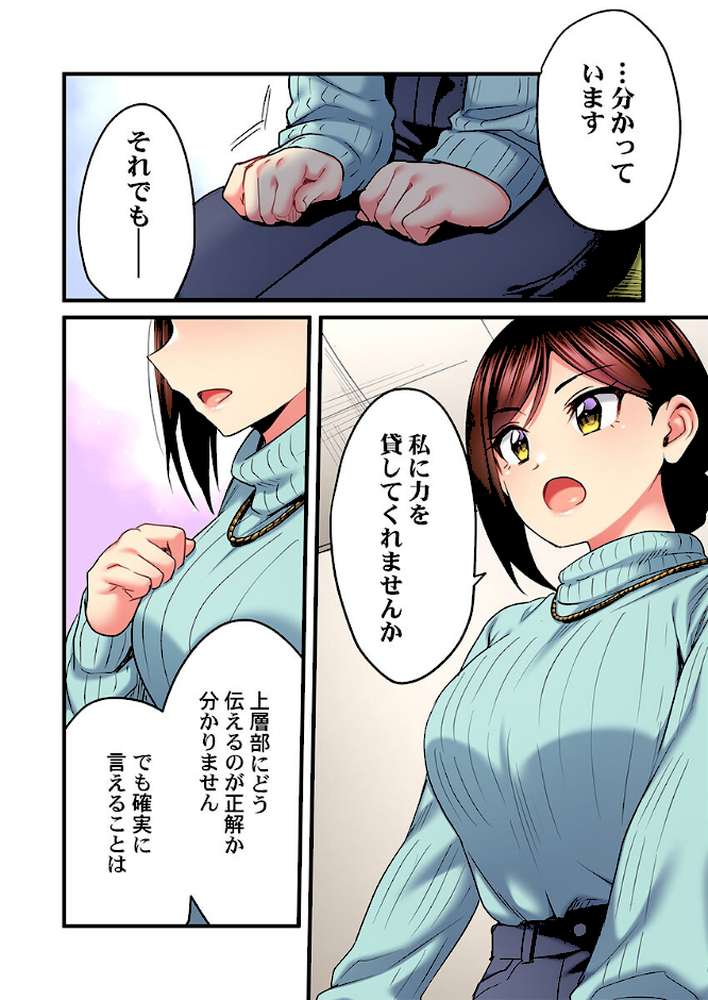 歌のお姉さんだってHしたい〜こんな顔、TVの前のみんなには見せられないよ…33【ギリギリ舞】 (p3)