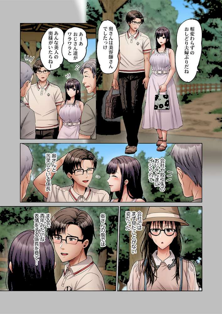 夫婦交歓〜一度シたら戻れない…夫よりスゴい婚外セックス〜56【ペーター・ミツル】 (p4)