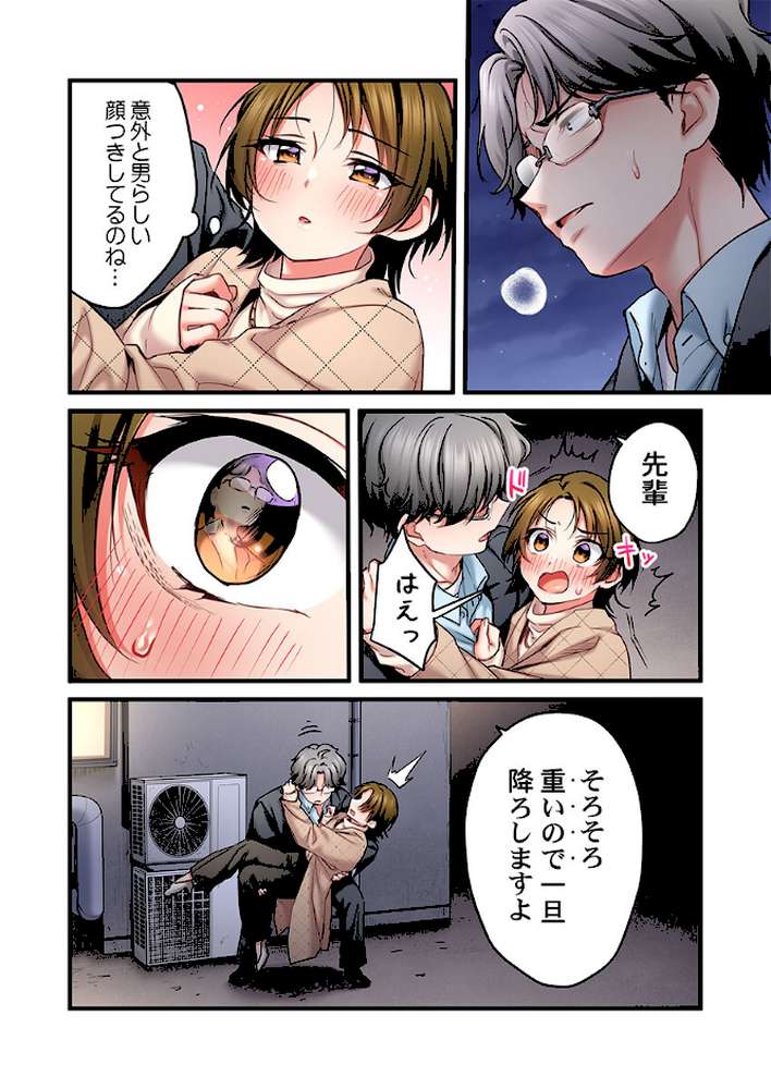 歌のお姉さんだってHしたい〜こんな顔、TVの前のみんなには見せられないよ…34【ギリギリ舞】 (p3)