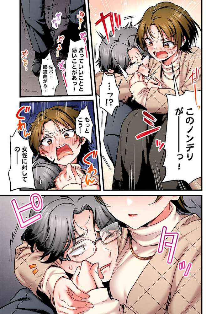 歌のお姉さんだってHしたい〜こんな顔、TVの前のみんなには見せられないよ…34【ギリギリ舞】 (p4)