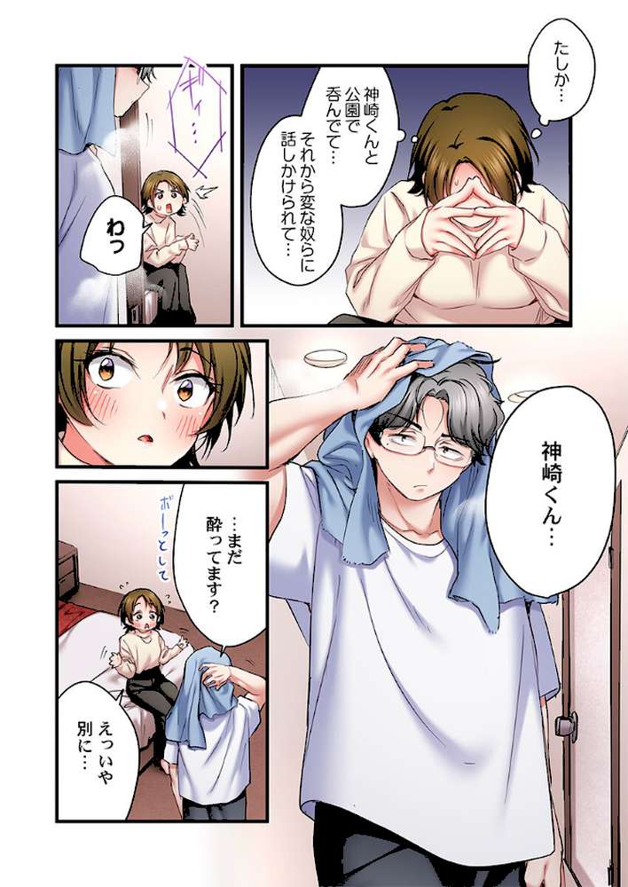 歌のお姉さんだってHしたい〜こんな顔、TVの前のみんなには見せられないよ…34【ギリギリ舞】 (p7)