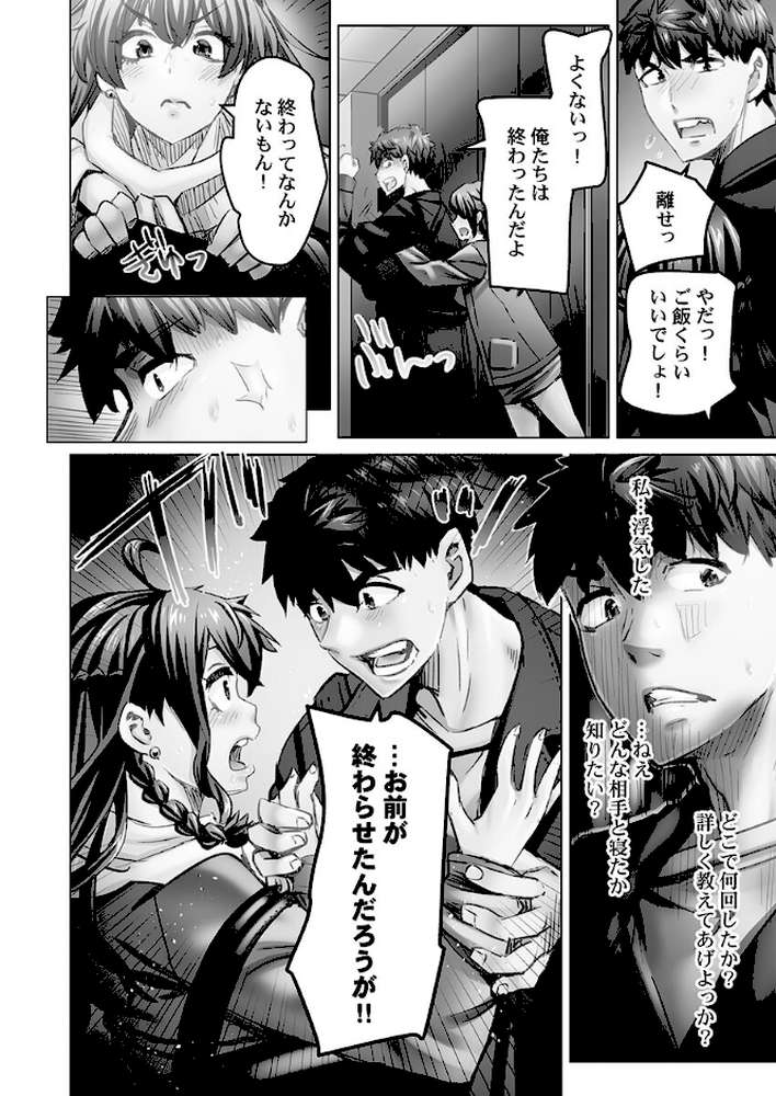 デキちゃうまで婚6【吉良広義】 (p18)