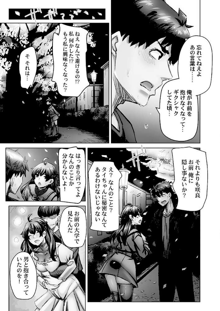 デキちゃうまで婚6【吉良広義】 (p7)
