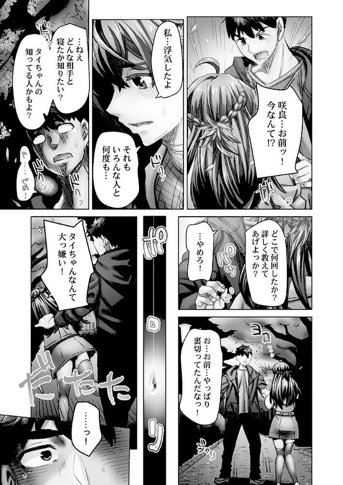 デキちゃうまで婚6【吉良広義】 (p9)