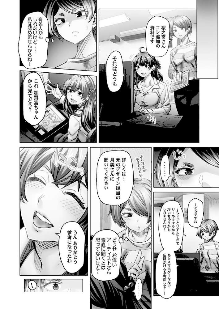 デキちゃうまで婚6【吉良広義】 (p14)