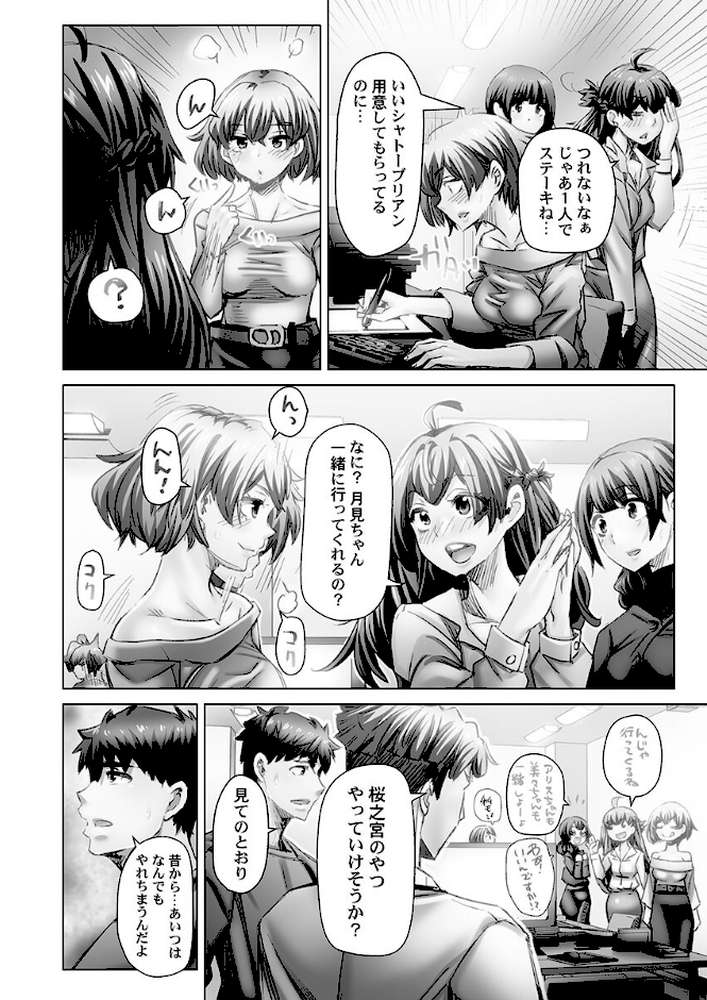 デキちゃうまで婚6【吉良広義】 (p16)