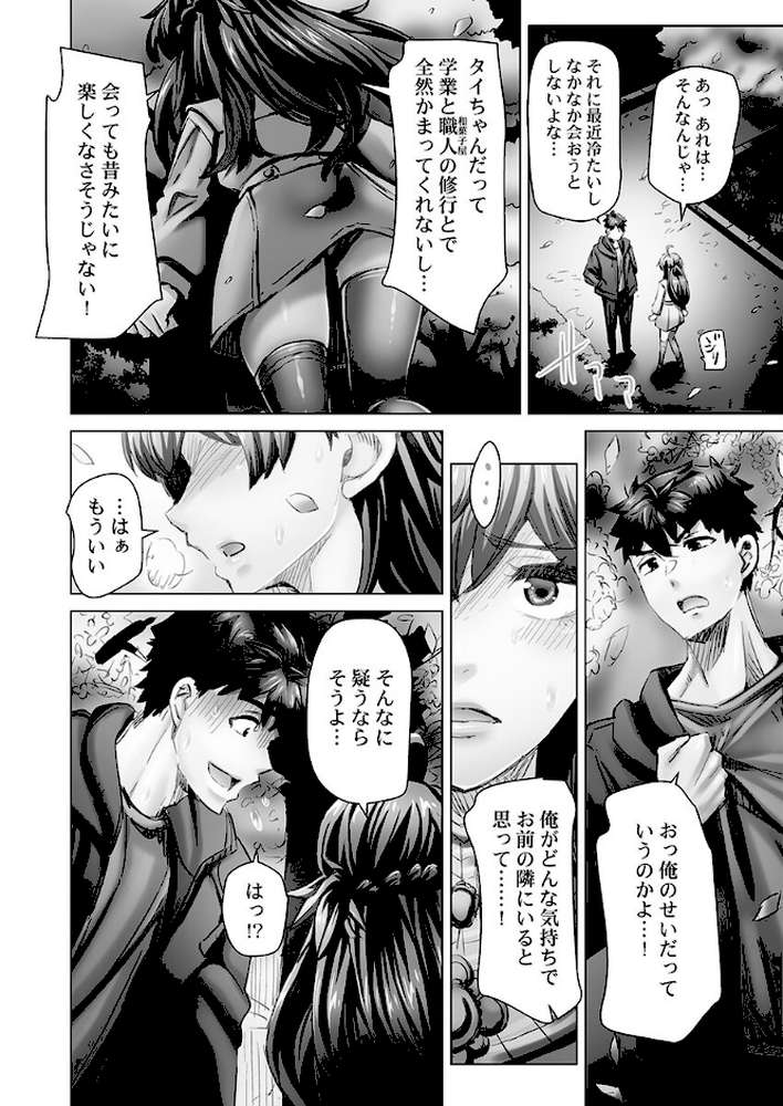 デキちゃうまで婚【単行本版】6【電子限定】【吉良広義】 (p8)