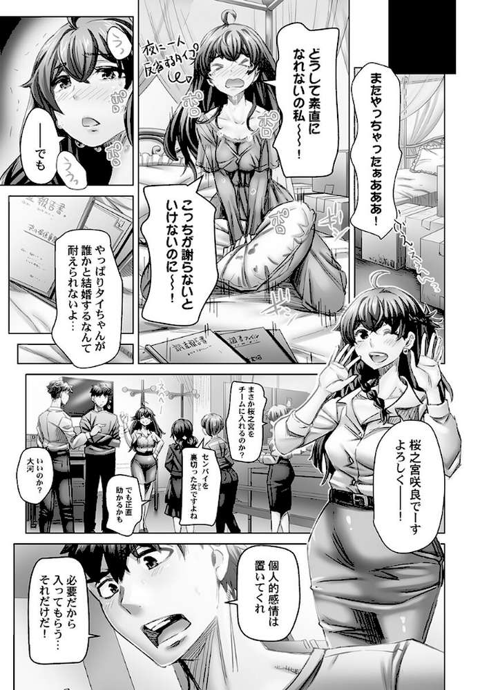 デキちゃうまで婚【単行本版】6【電子限定】【吉良広義】 (p13)