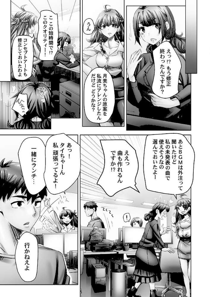 デキちゃうまで婚【単行本版】6【電子限定】【吉良広義】 (p15)