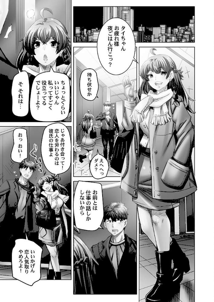 デキちゃうまで婚【単行本版】6【電子限定】【吉良広義】 (p17)