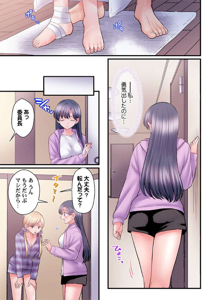 スカートのナカ、寝取られ中。〜風紀委員は不良に絶対服従です50【出海うに】 (p4)