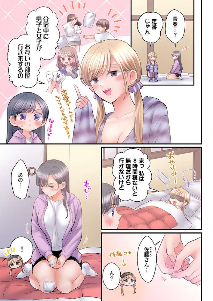 スカートのナカ、寝取られ中。〜風紀委員は不良に絶対服従です50【出海うに】 (p6)