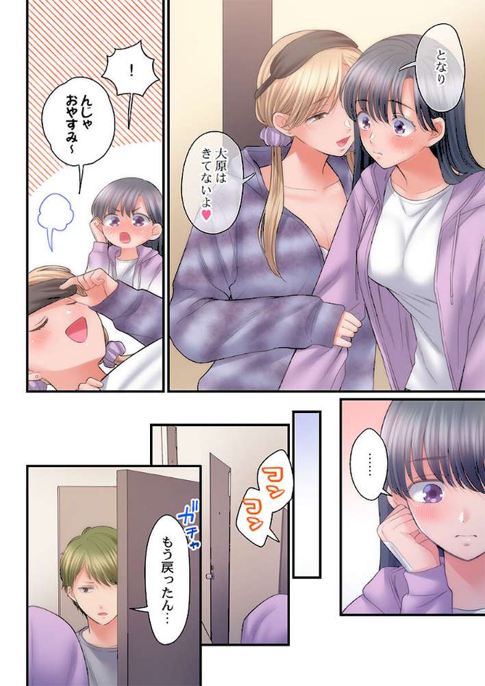 スカートのナカ、寝取られ中。〜風紀委員は不良に絶対服従です50【出海うに】 (p7)