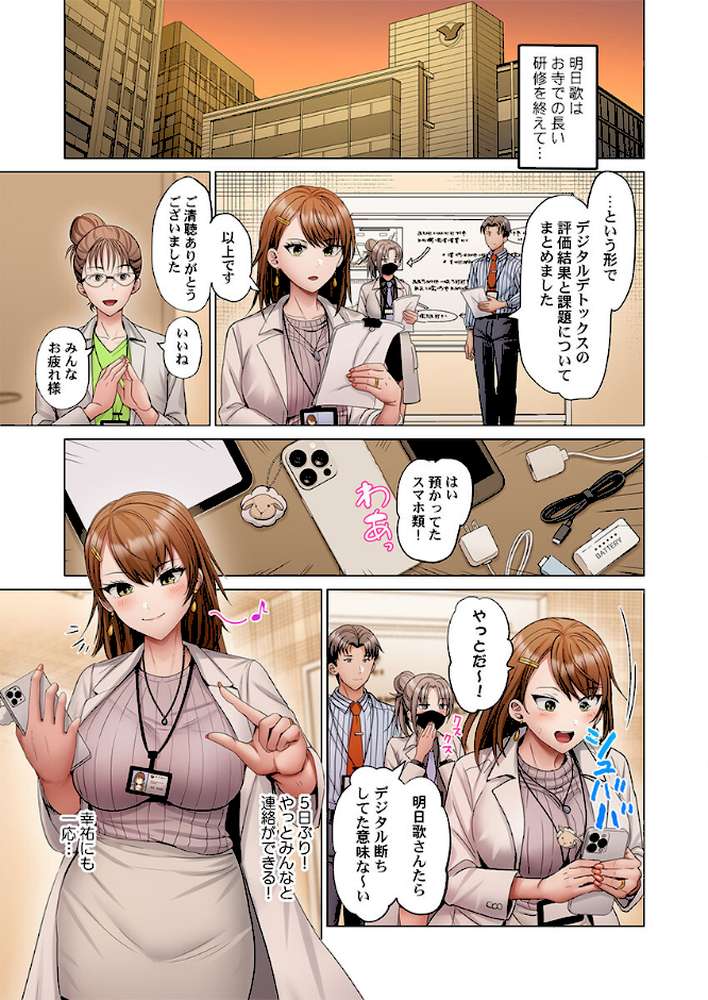 夫婦交歓〜一度シたら戻れない…夫よりスゴい婚外セックス〜59【ペーター・ミツル】 (p2)