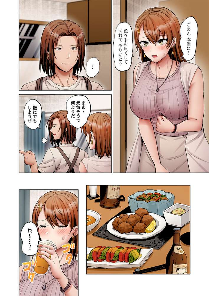 夫婦交歓〜一度シたら戻れない…夫よりスゴい婚外セックス〜59【ペーター・ミツル】 (p7)