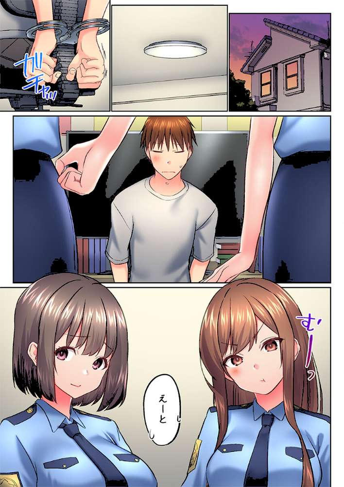 実は今入ってます…。お風呂でお兄ちゃんの硬いアレが…っ53【かいづか】 (p2)