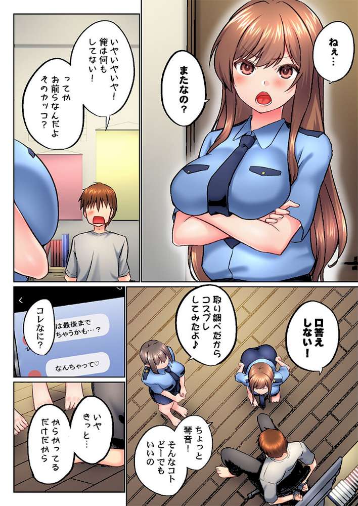実は今入ってます…。お風呂でお兄ちゃんの硬いアレが…っ53【かいづか】 (p3)